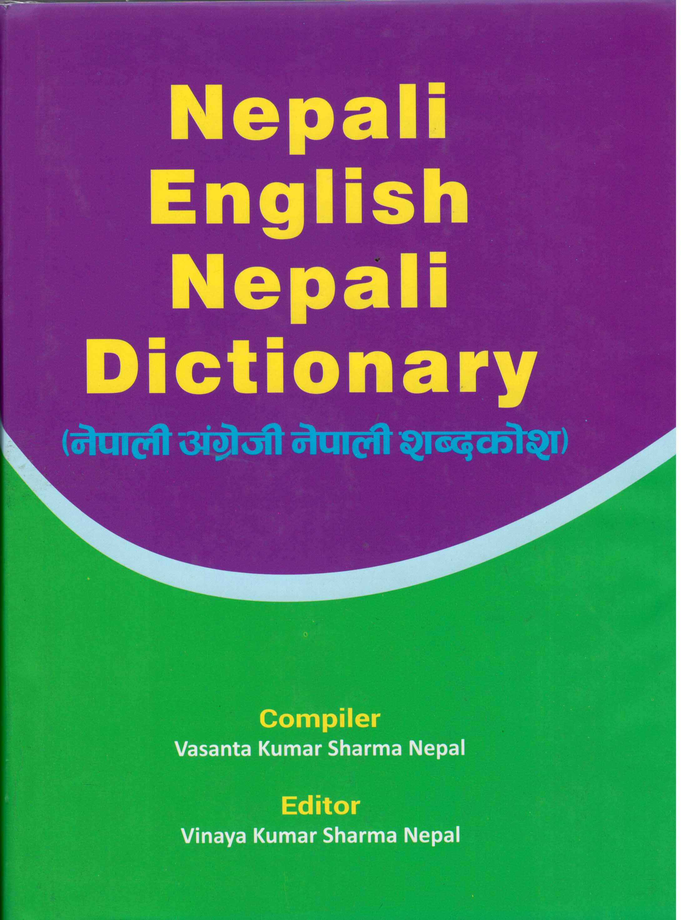 Osford English Dictionary